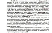 Дії лікарів лисичанської лікарні призвели до смерті породіллі та дитини – ІА «Одеса-медіа» призвели