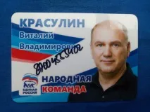 День виборів у Карелії-2016 онлайн-трансляція - 7x7 - Горизонтальна Україна україна