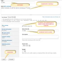 Робимо красиві посилання (Pathauto, Token, Transliteration, Globalredirect), Блог-нотатки юного IT - pathauto