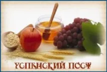 Для чого необхідний піст, СІМ’Я та ВІРА бога