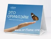 Для чого потрібна реєстрація в Оріфлейм пояснення щодо реєстрації в Oriflame пояснення
