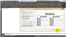 Курс AutoCAD - Поради та хитрощі autocad