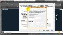Курс AutoCAD - Поради та хитрощі autocad