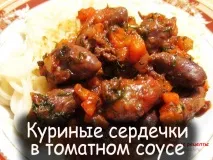 пилешки