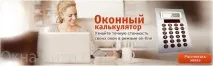 Кваліфіковане встановлення вікон montblanc кваліфіковане