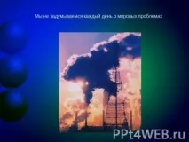 Екологічні проблеми та їх подолання проблем