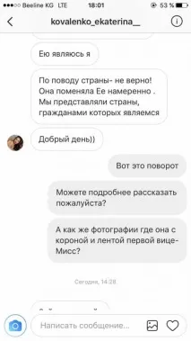 Єгорян не отримувала титулу віце-міс конкурсу краси у Лівані єгорян