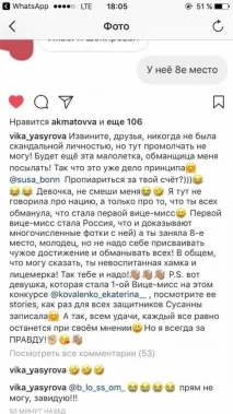 Єгорян не отримувала титулу віце-міс конкурсу краси у Лівані конкурсу