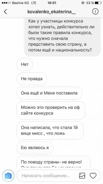 Єгорян не отримувала титулу віце-міс конкурсу краси у Лівані конкурсу