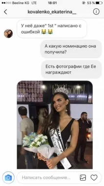 Єгорян не отримувала титулу віце-міс конкурсу краси у Лівані єгорян