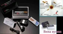 Електронна сигарета e-health cigarette cigarette