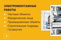 Електропроводка у котеджі електропроводка