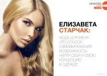 Єлизавета СТАРЧАК - UAMODEL єлизавета