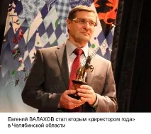 Євген ВАЛАХОВ, директор Коркінського гірничо-будівельного технікуму Для досягнення успіху потрібний директор