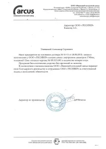 Еліптичні днища, торосферичні днища, плоскі днища плоскі
