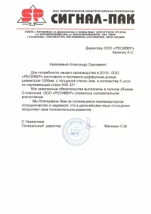 Еліптичні днища, торосферичні днища, плоскі днища плоскі