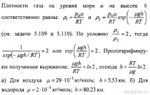 Фізичні основи молекулярно-кінетичної теорії та термодинаміки термодинаміки