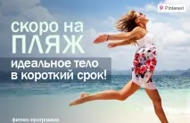 Фактор сезонності робимо лендинг влітку, Convertmonster фактор
