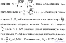 Фізичні основи молекулярно-кінетичної теорії та термодинаміки основи