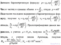 Фізичні основи молекулярно-кінетичної теорії та термодинаміки основи