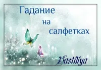 Формула «Каяття» днів