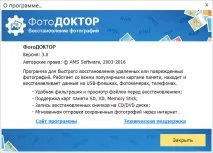 ФотоДОКТОР