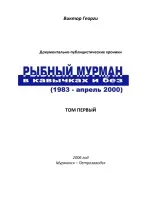Джорджі, В джорджі