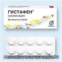 Гістафен (інструкція, застосування, показання, протипоказання, дія, побічні ефекти, аналоги інструкція