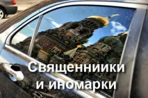 Газета Православний хрест хрест