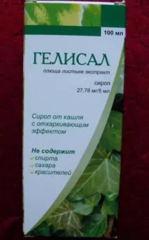 кашлю