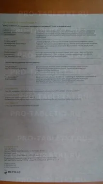 Гінокомфорт інструкція із застосування гель 50 г гінокомфорт