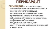 Інфаркт міокарда інфаркт