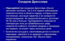 Інфаркт міокарда нападу