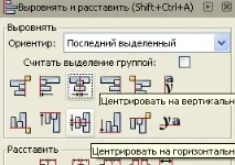 Inkscape - листівка валентинка листівка