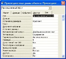 Ілюстрований самовчитель Microsoft Access 2002 › Інтеграція Access 2002 з іншими інтеграція