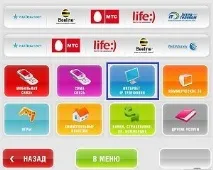 Інструкція з використання 3G інтернету тариф
