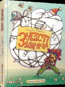 Інтерв’ю з дитячим письменником Кузьком Кузякіним - Книги та самоосвіта інтерв