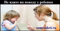 істериками