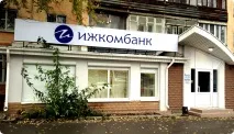Іжкомбанк як взяти споживчий кредит готівкою для фізичних осіб, Онлайн заявка на кредит фізичних