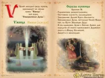 З історії української мови мови