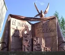 З історії української мови української