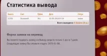Які відгуки про гру з виведенням коштів - Golden Eggs виведенням