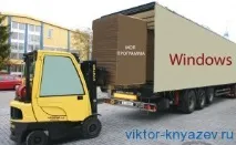Як додати програму до автозавантаження програми