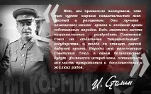 Як має виглядати справжній бандерівець працювати