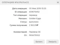 Які відгуки про гру з виведенням коштів - Golden Eggs відгуки