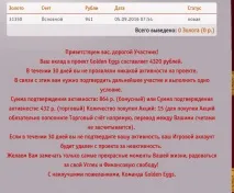 Які відгуки про гру з виведенням коштів - Golden Eggs виведенням