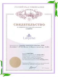 Lavena Болгарія виробництво натуральної косметики Lavena