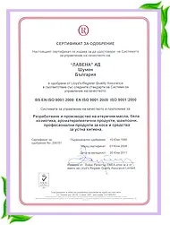 Lavena Болгарія виробництво натуральної косметики Lavena