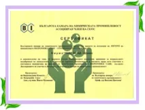 Lavena Болгарія виробництво натуральної косметики виробництво