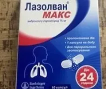 гострого